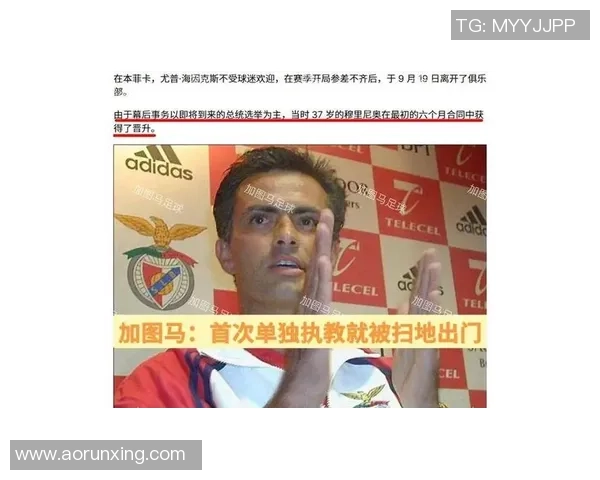 穆帅95分钟绝杀,本菲卡三连胜!红魔重燃希望,欧冠之路再起航!